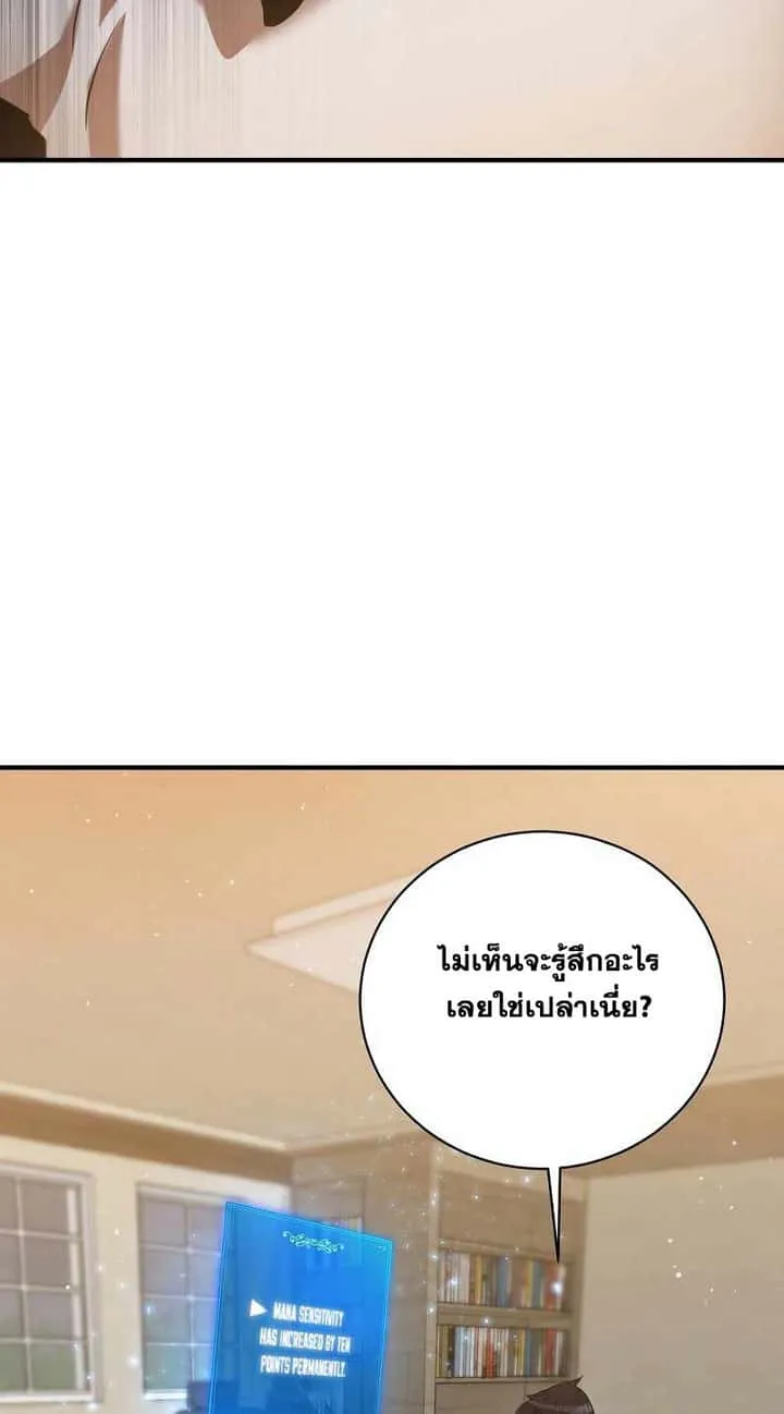 I Became a Renowned Family’s Sword Prodigy ตอนที่ 7 หน้า 42