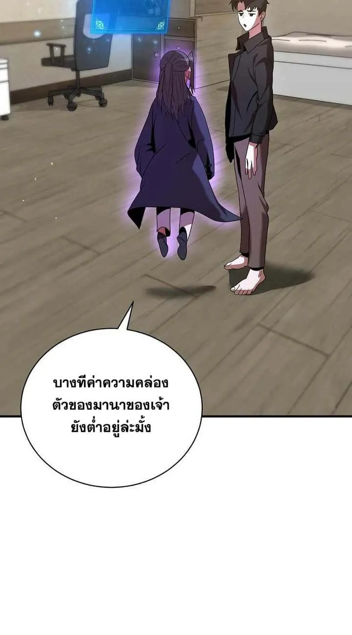 I Became a Renowned Family’s Sword Prodigy ตอนที่ 7 หน้า 43