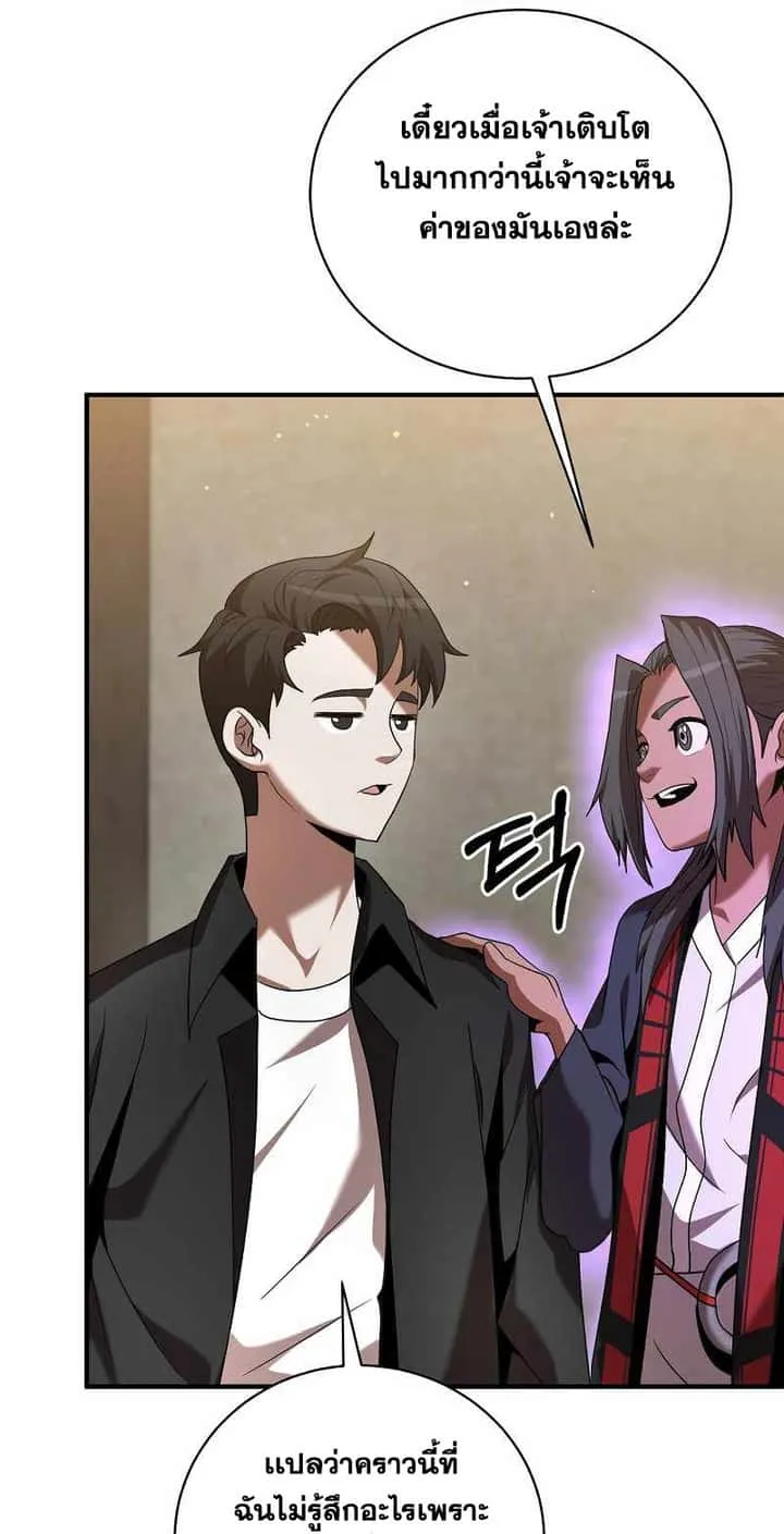 I Became a Renowned Family’s Sword Prodigy ตอนที่ 7 หน้า 44