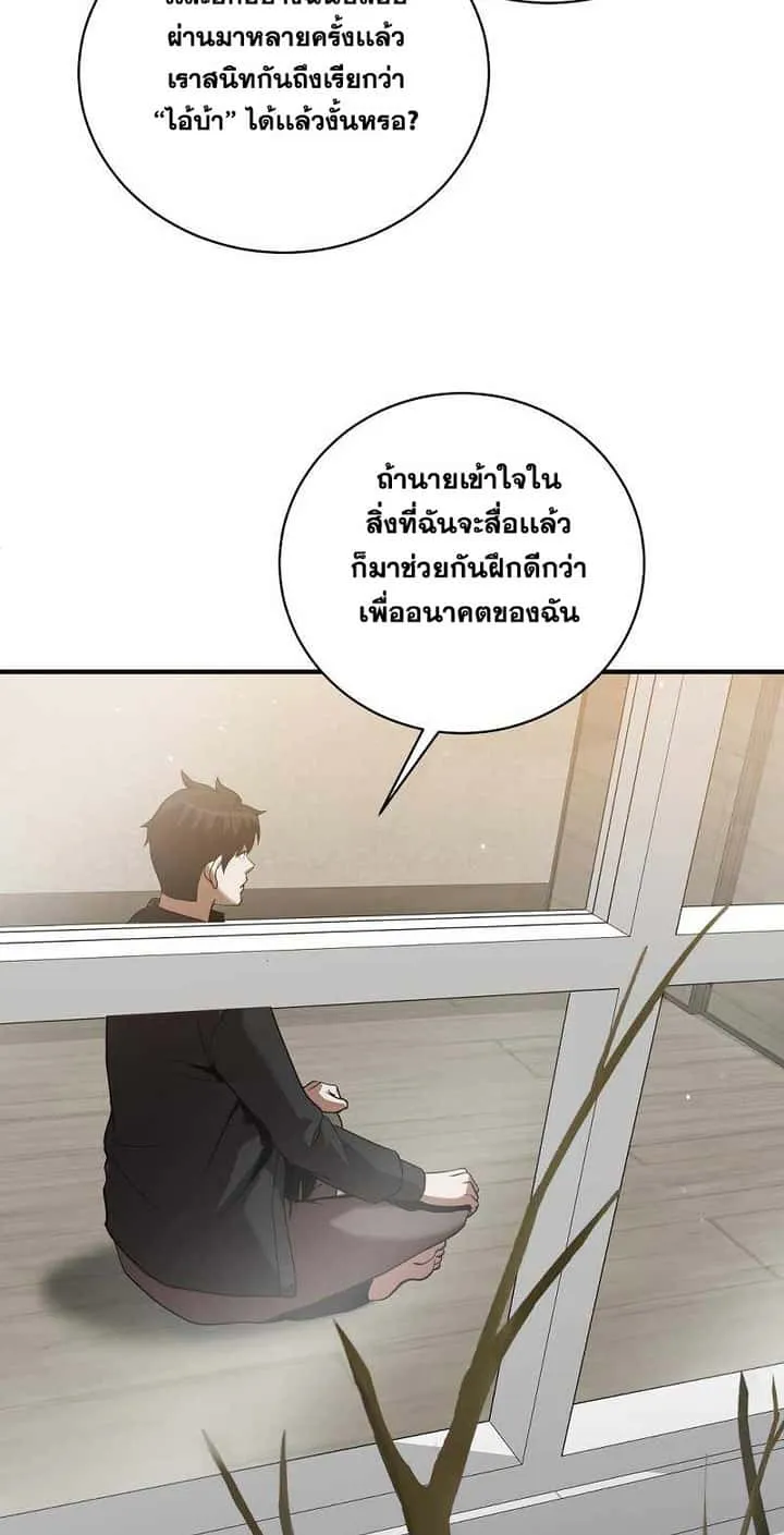 I Became a Renowned Family’s Sword Prodigy ตอนที่ 7 หน้า 48