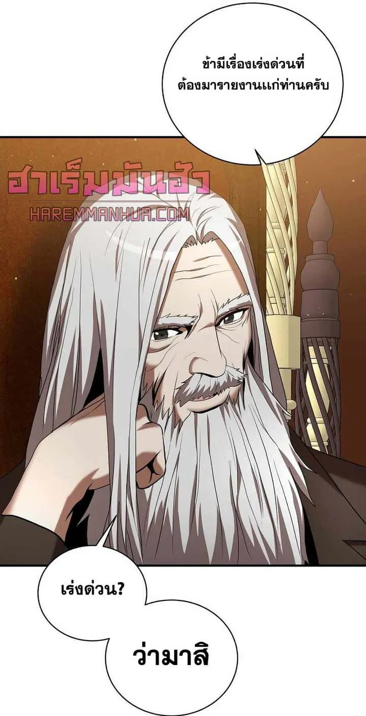 I Became a Renowned Family’s Sword Prodigy ตอนที่ 7 หน้า 56