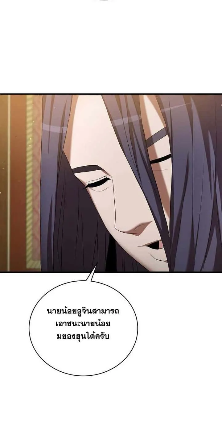 I Became a Renowned Family’s Sword Prodigy ตอนที่ 7 หน้า 57