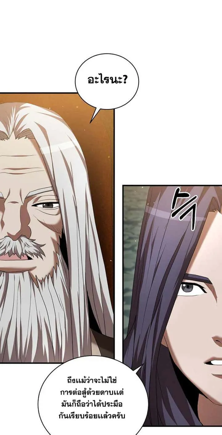 I Became a Renowned Family’s Sword Prodigy ตอนที่ 7 หน้า 58