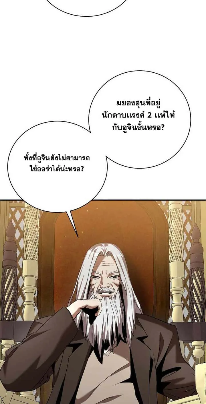 I Became a Renowned Family’s Sword Prodigy ตอนที่ 7 หน้า 59