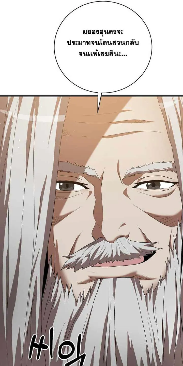 I Became a Renowned Family’s Sword Prodigy ตอนที่ 7 หน้า 62