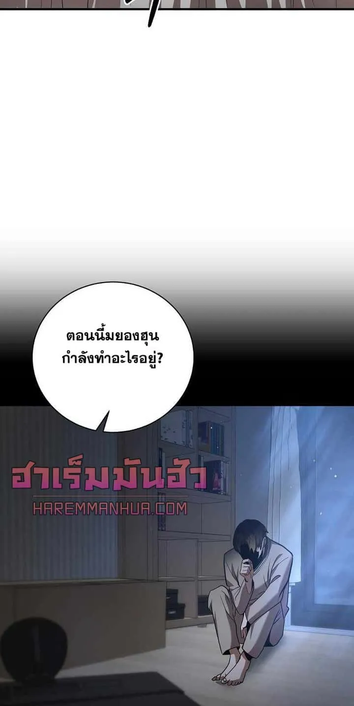 I Became a Renowned Family’s Sword Prodigy ตอนที่ 7 หน้า 63