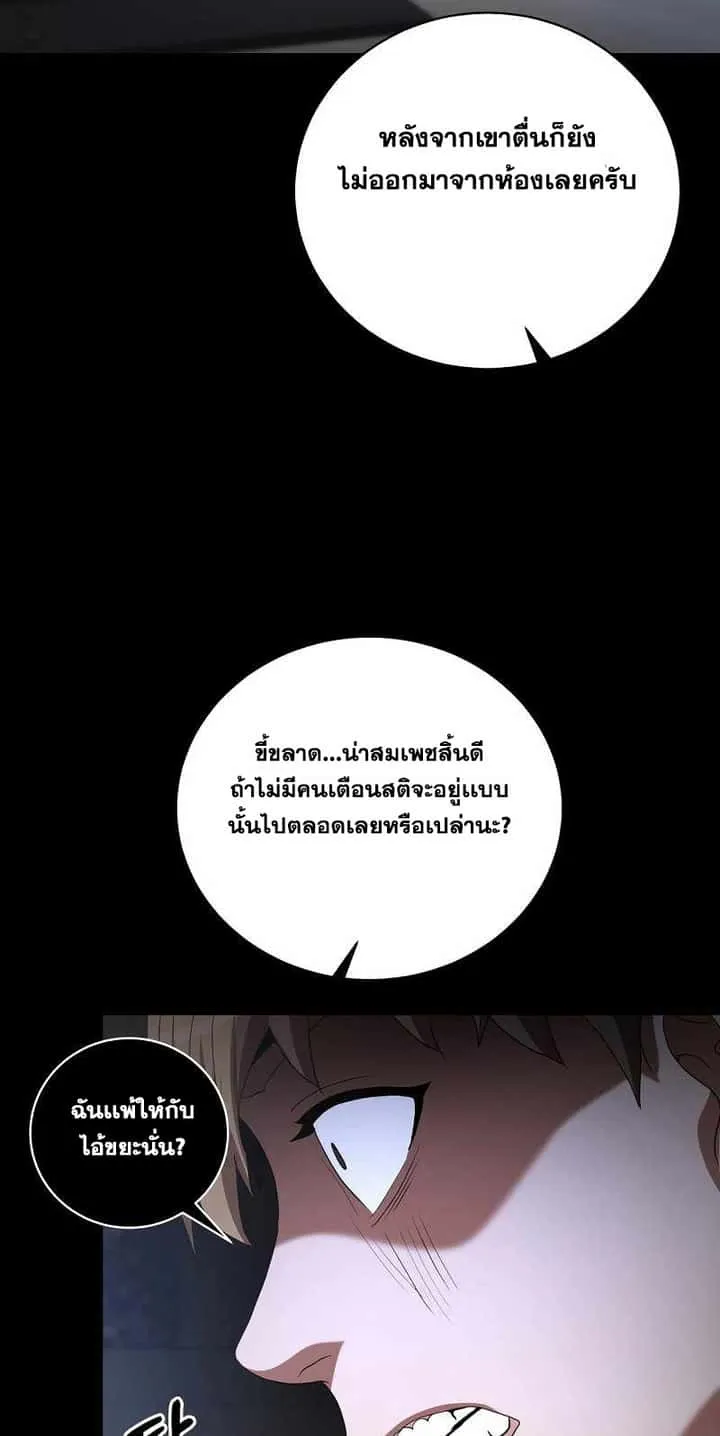 I Became a Renowned Family’s Sword Prodigy ตอนที่ 7 หน้า 64