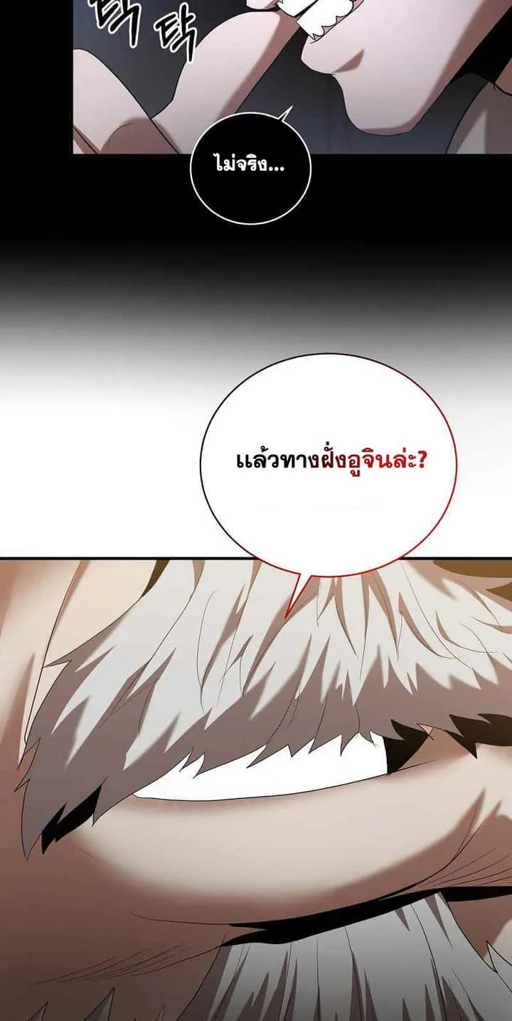 I Became a Renowned Family’s Sword Prodigy ตอนที่ 7 หน้า 65