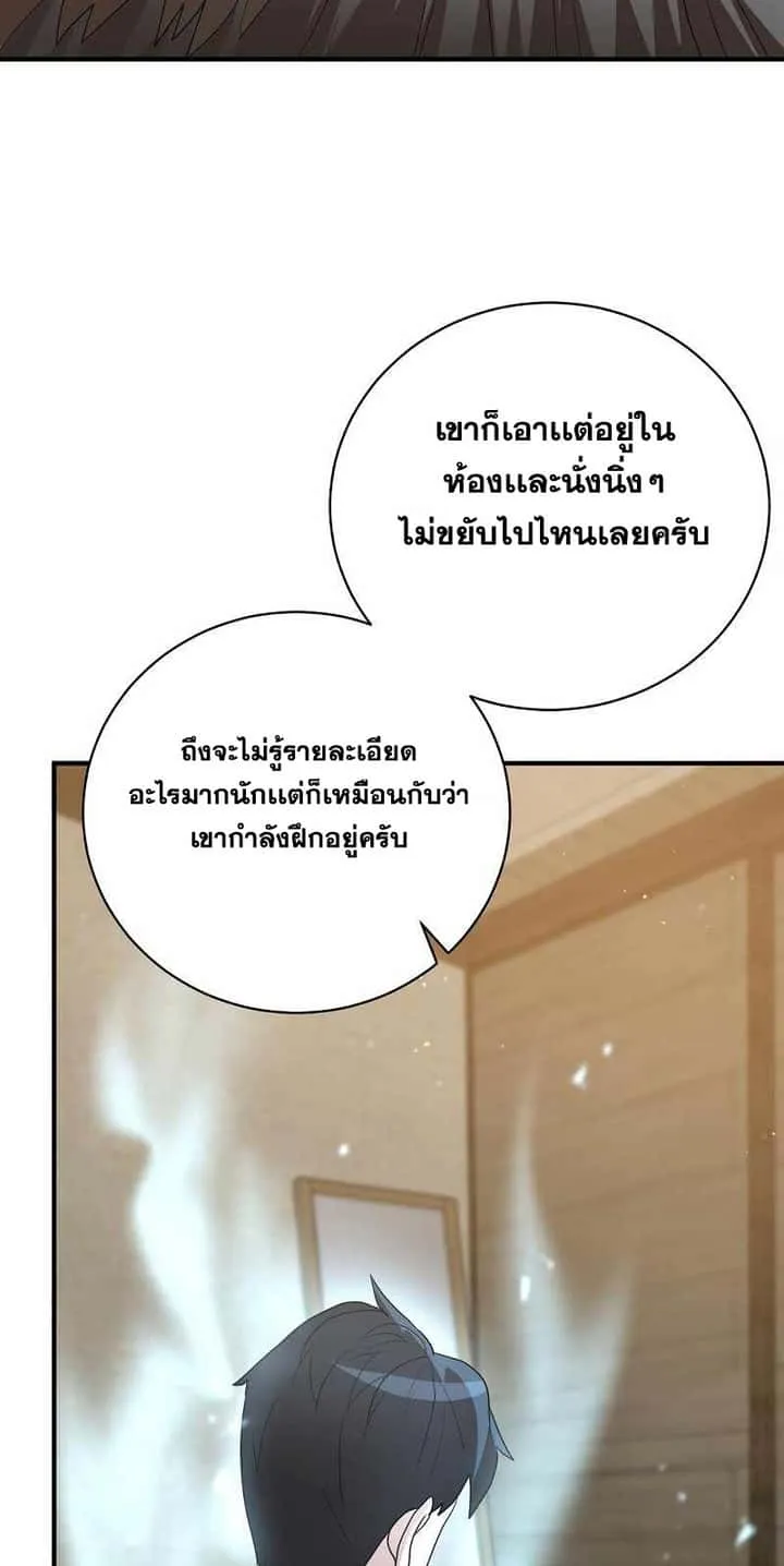 I Became a Renowned Family’s Sword Prodigy ตอนที่ 7 หน้า 66