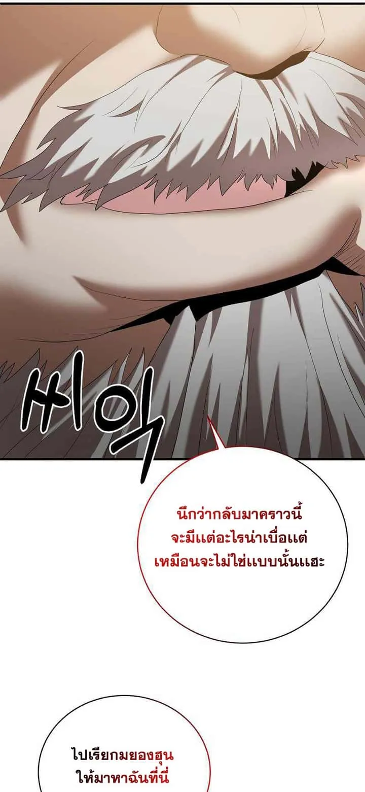 I Became a Renowned Family’s Sword Prodigy ตอนที่ 7 หน้า 68