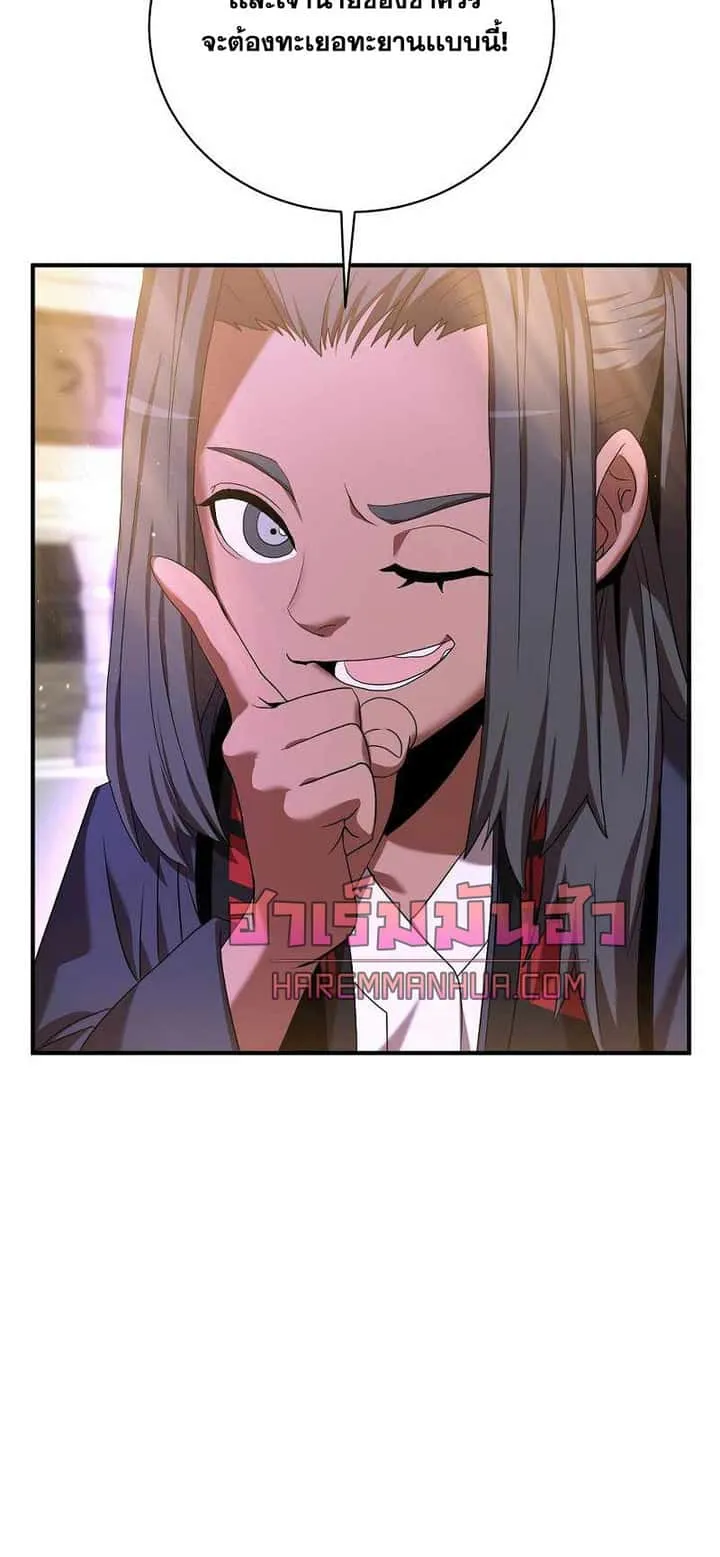 I Became a Renowned Family’s Sword Prodigy ตอนที่ 7 หน้า 7