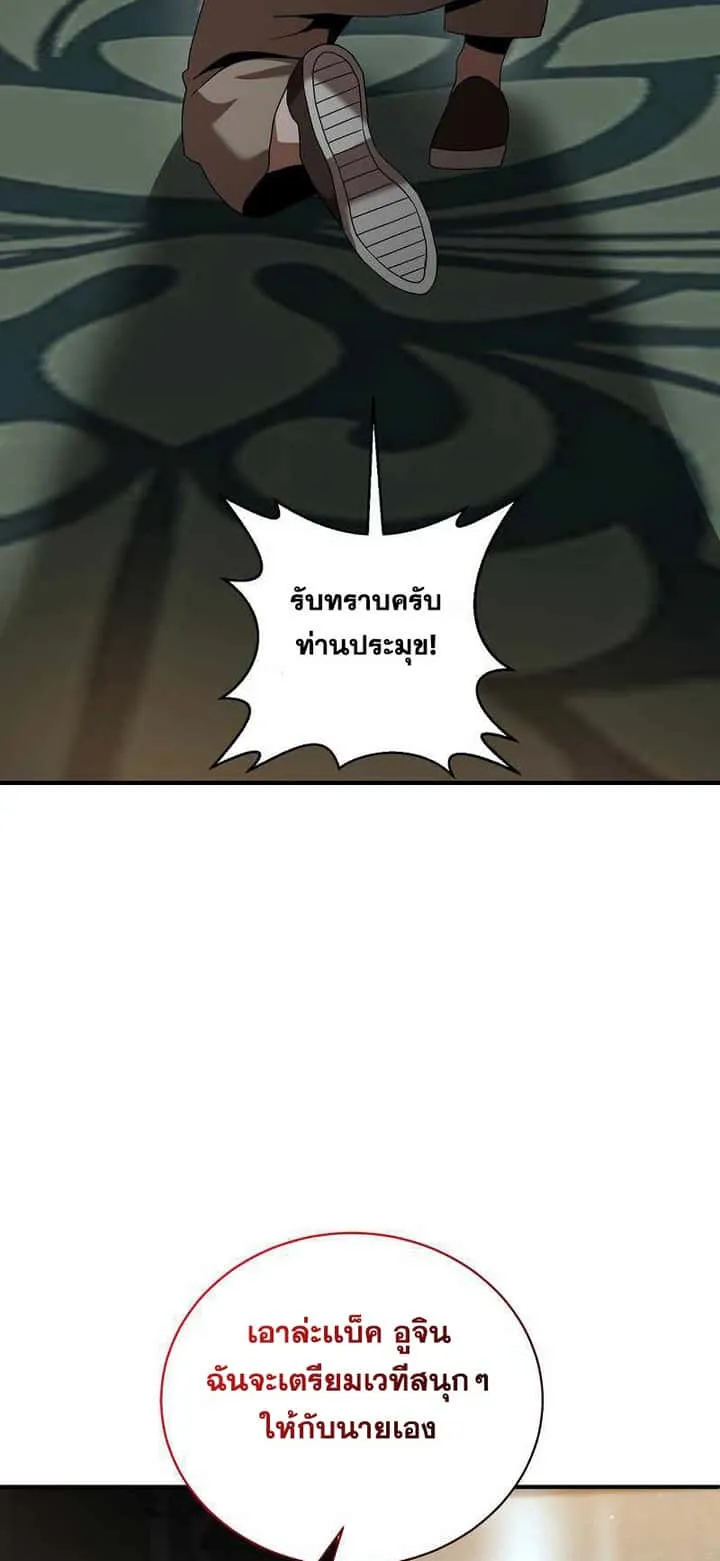 I Became a Renowned Family’s Sword Prodigy ตอนที่ 7 หน้า 70