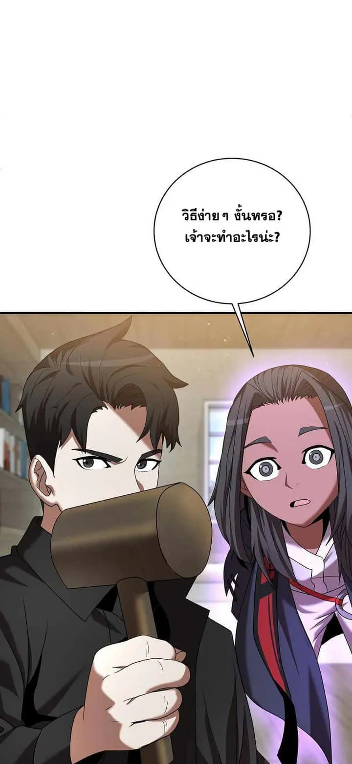 I Became a Renowned Family’s Sword Prodigy ตอนที่ 7 หน้า 74