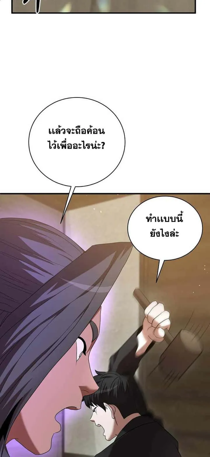 I Became a Renowned Family’s Sword Prodigy ตอนที่ 7 หน้า 76