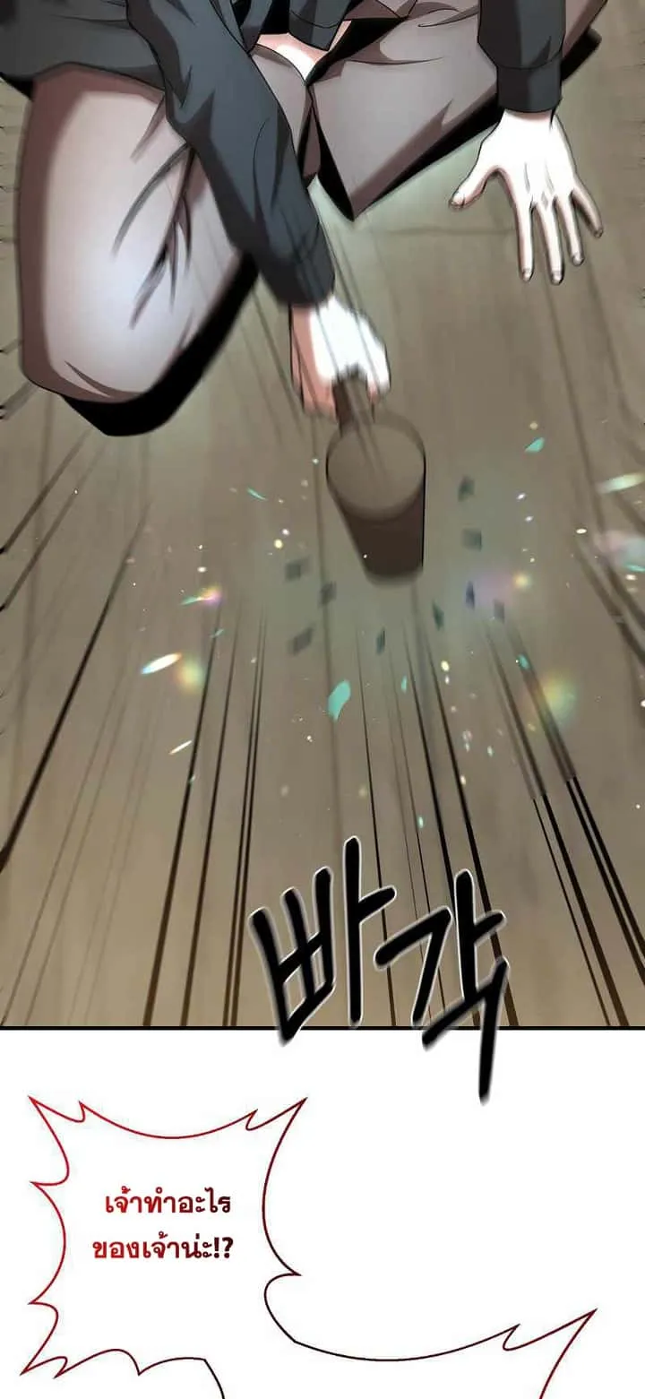 I Became a Renowned Family’s Sword Prodigy ตอนที่ 7 หน้า 78