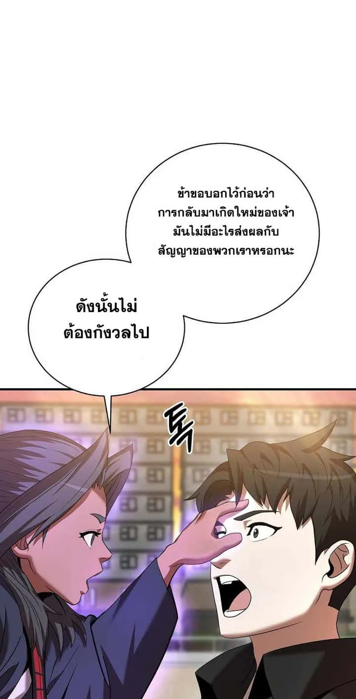 I Became a Renowned Family’s Sword Prodigy ตอนที่ 7 หน้า 8