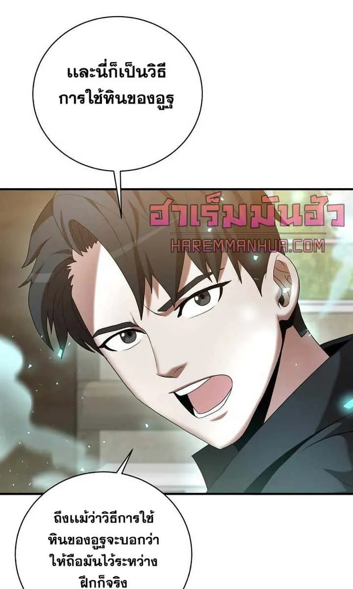 I Became a Renowned Family’s Sword Prodigy ตอนที่ 7 หน้า 80