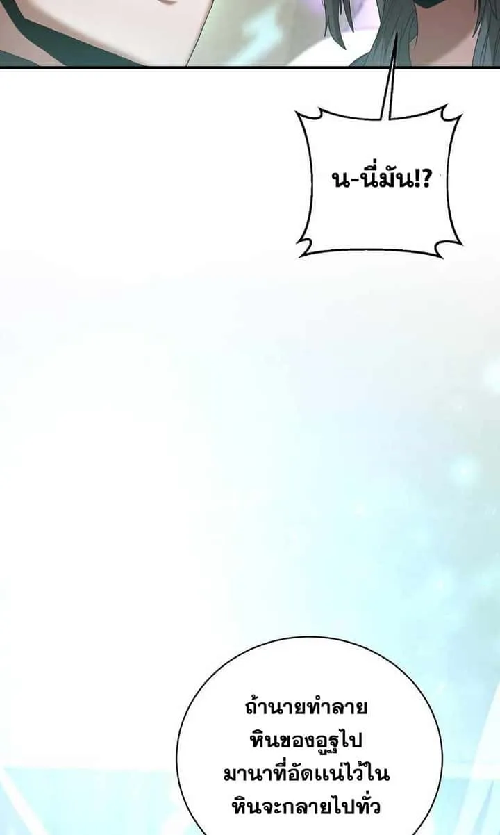 I Became a Renowned Family’s Sword Prodigy ตอนที่ 7 หน้า 82