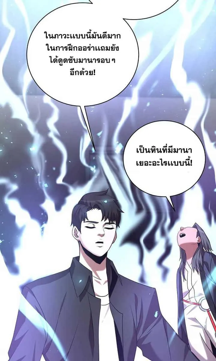 I Became a Renowned Family’s Sword Prodigy ตอนที่ 7 หน้า 83