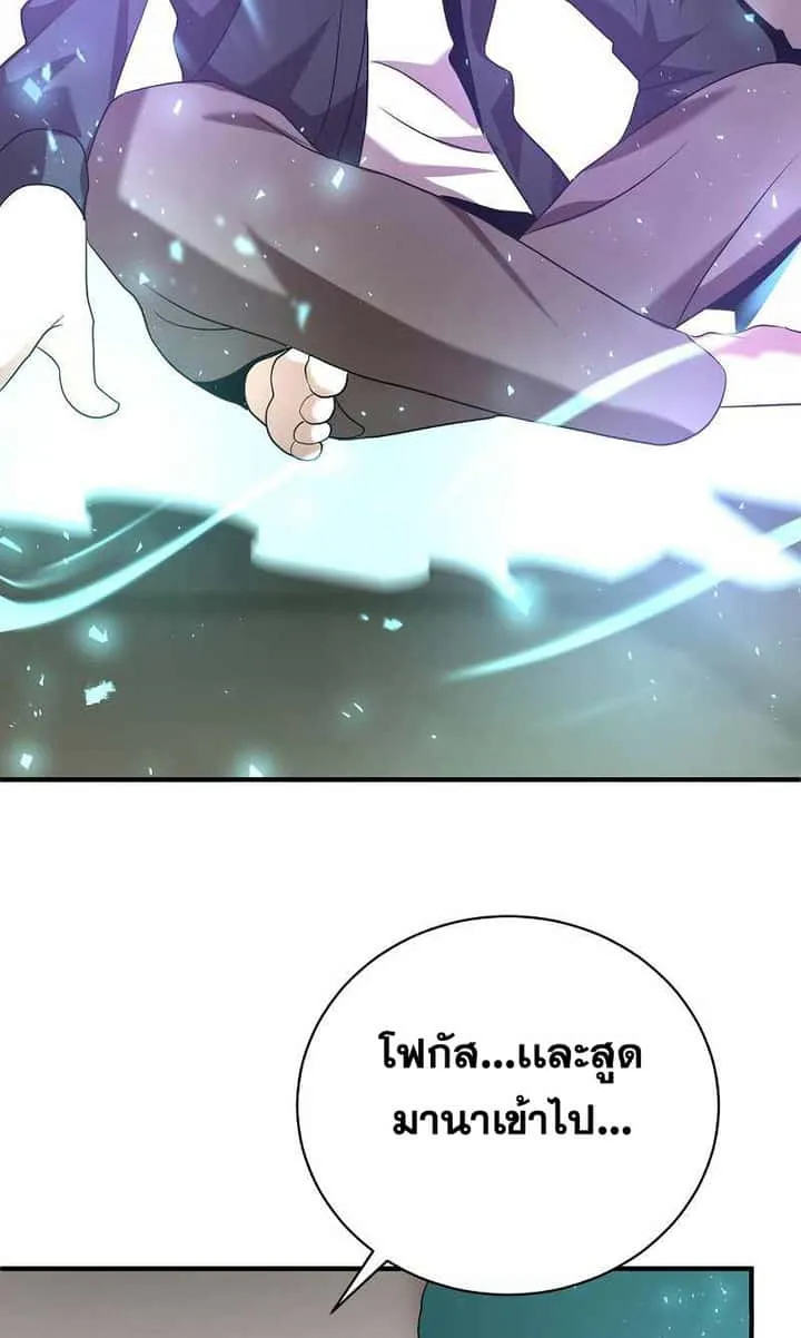 I Became a Renowned Family’s Sword Prodigy ตอนที่ 7 หน้า 84