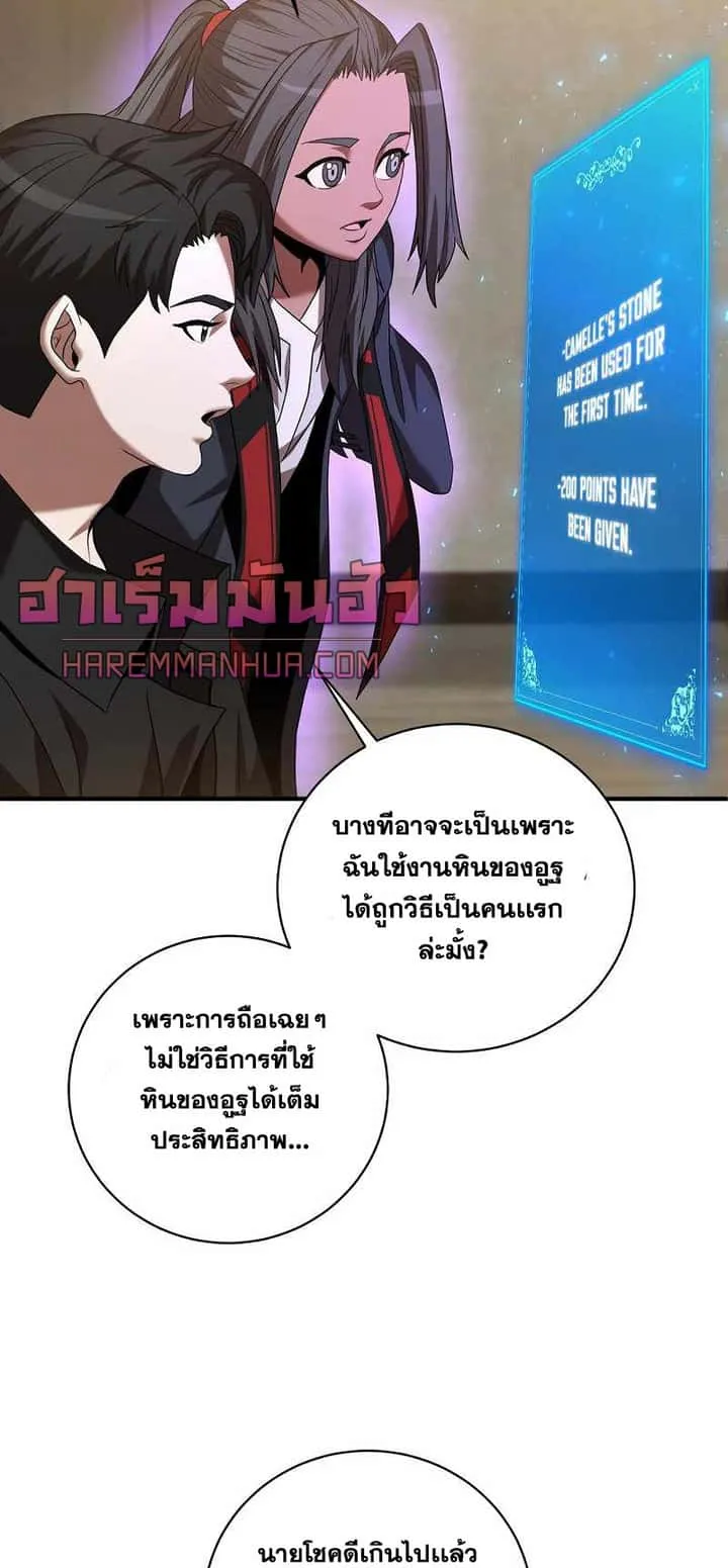I Became a Renowned Family’s Sword Prodigy ตอนที่ 7 หน้า 88
