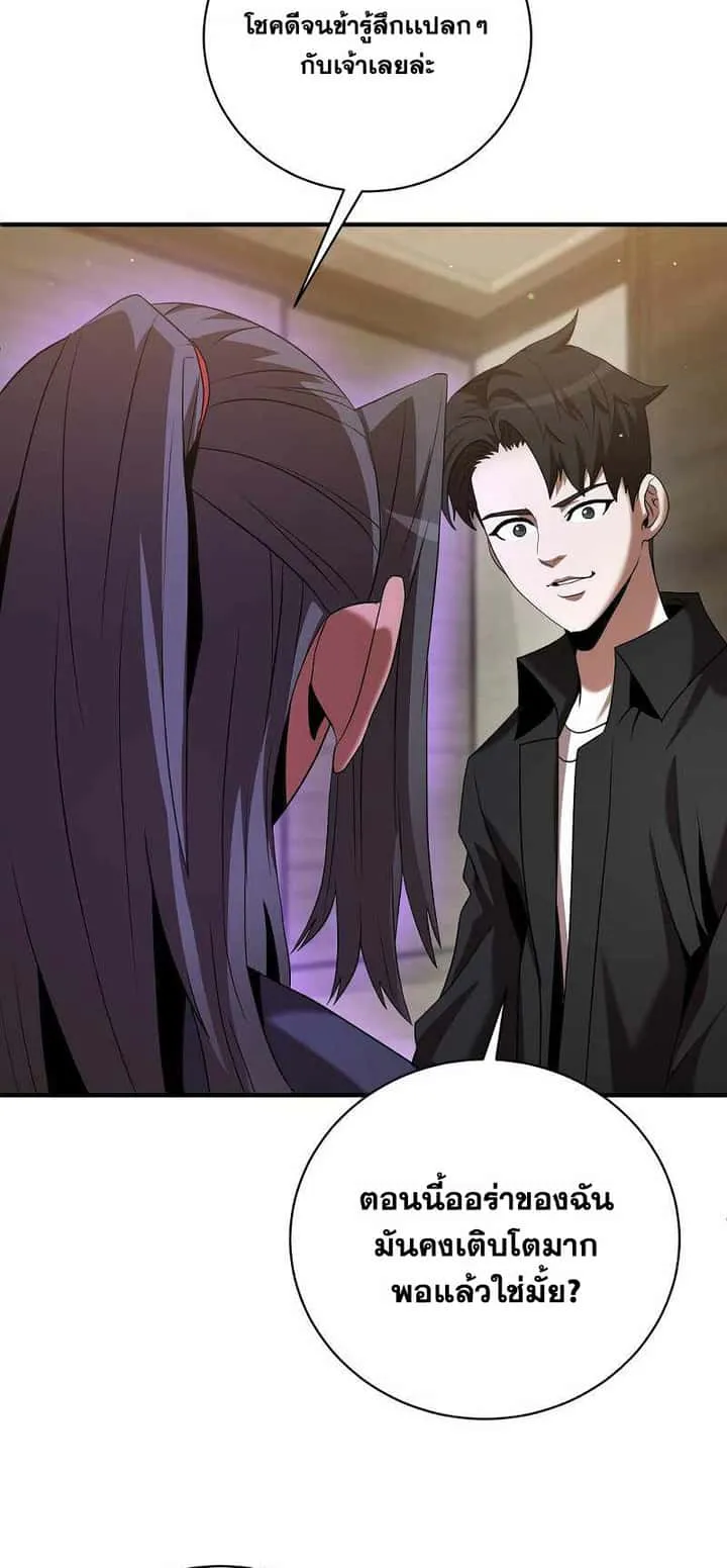 I Became a Renowned Family’s Sword Prodigy ตอนที่ 7 หน้า 89