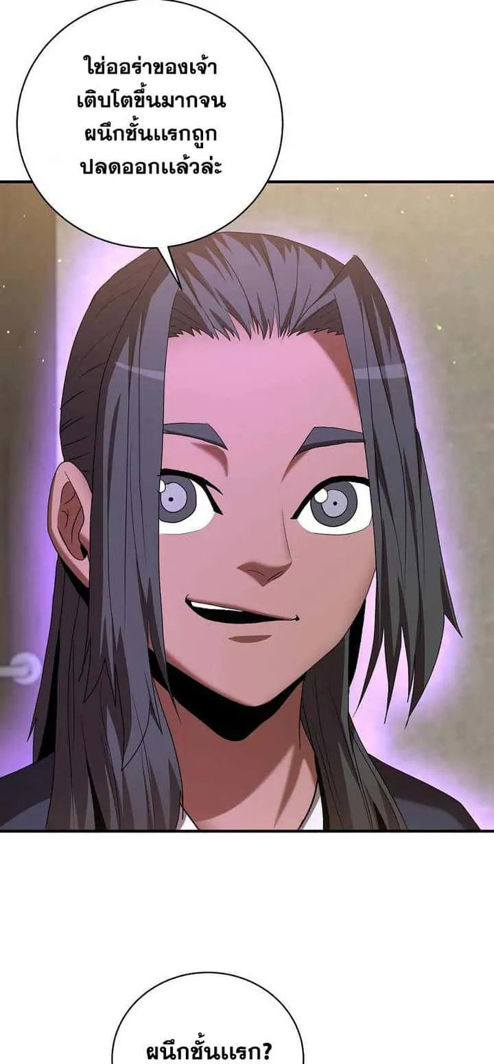 I Became a Renowned Family’s Sword Prodigy ตอนที่ 7 หน้า 90