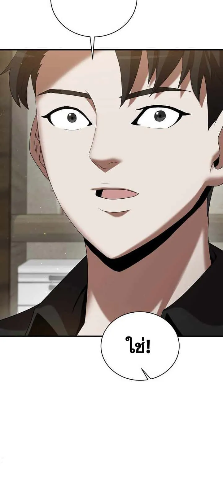 I Became a Renowned Family’s Sword Prodigy ตอนที่ 7 หน้า 91