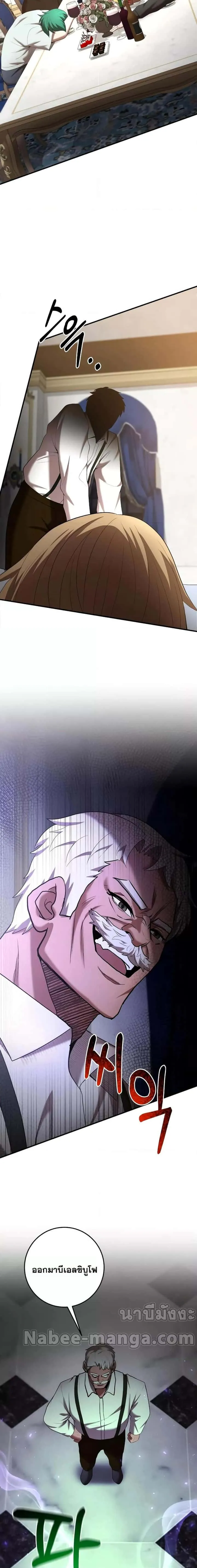 I Became a Renowned Family’s Sword Prodigy ตอนที่ 72 หน้า 10