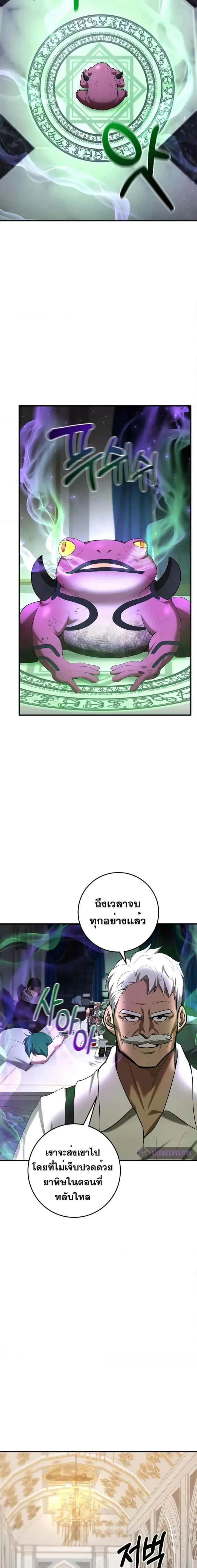 I Became a Renowned Family’s Sword Prodigy ตอนที่ 72 หน้า 11