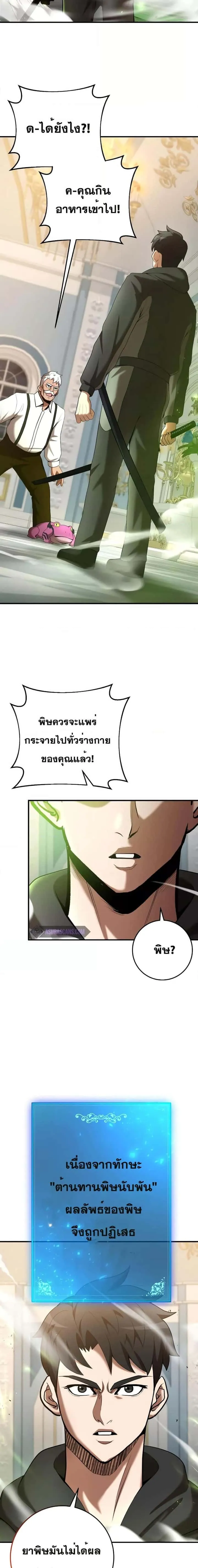 I Became a Renowned Family’s Sword Prodigy ตอนที่ 72 หน้า 14