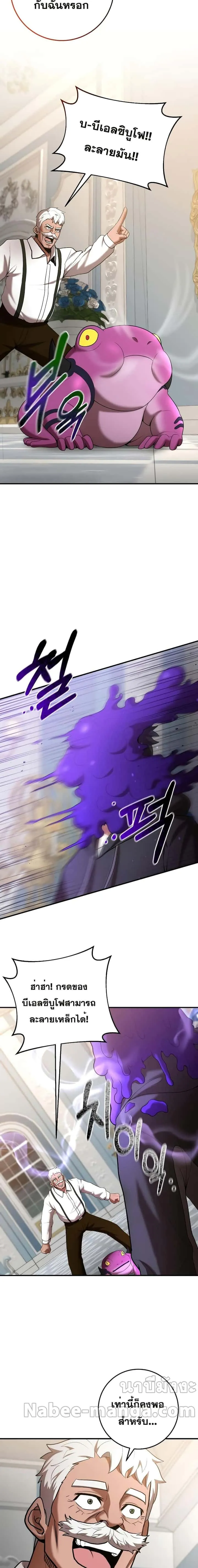 I Became a Renowned Family’s Sword Prodigy ตอนที่ 72 หน้า 15