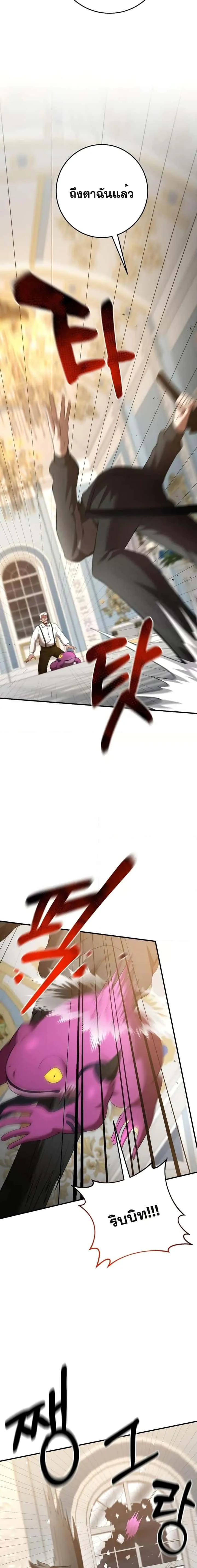 I Became a Renowned Family’s Sword Prodigy ตอนที่ 72 หน้า 17