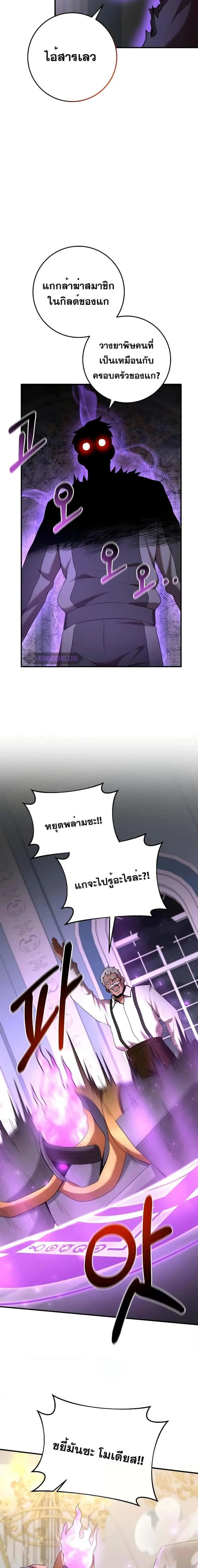 I Became a Renowned Family’s Sword Prodigy ตอนที่ 72 หน้า 20