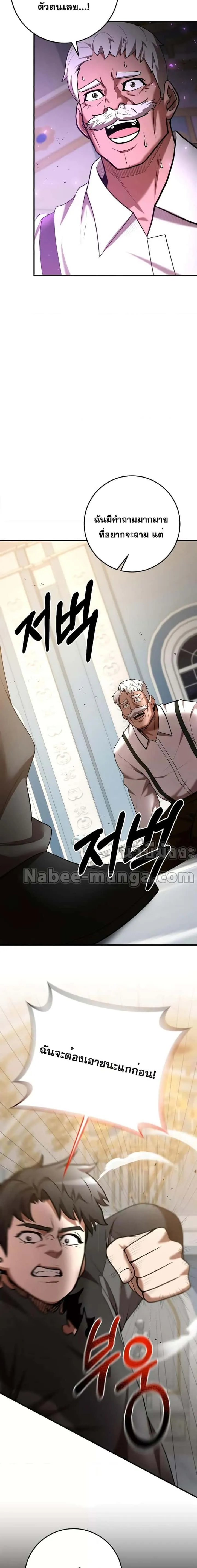 I Became a Renowned Family’s Sword Prodigy ตอนที่ 72 หน้า 23