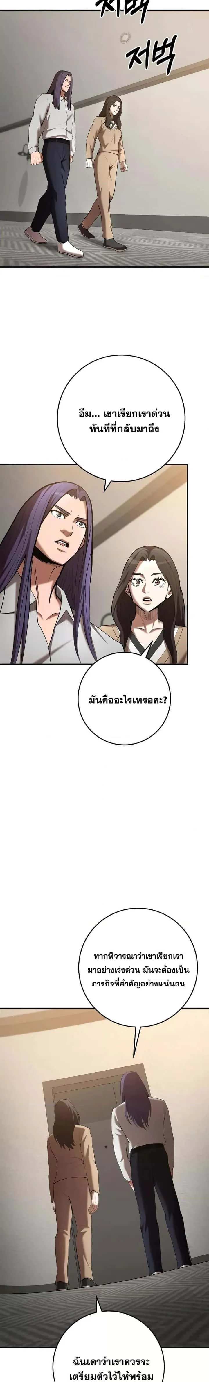 I Became a Renowned Family’s Sword Prodigy ตอนที่ 75 หน้า 12