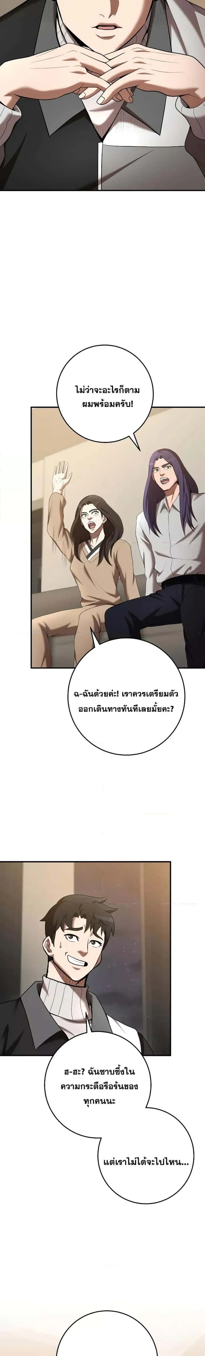 I Became a Renowned Family’s Sword Prodigy ตอนที่ 75 หน้า 14