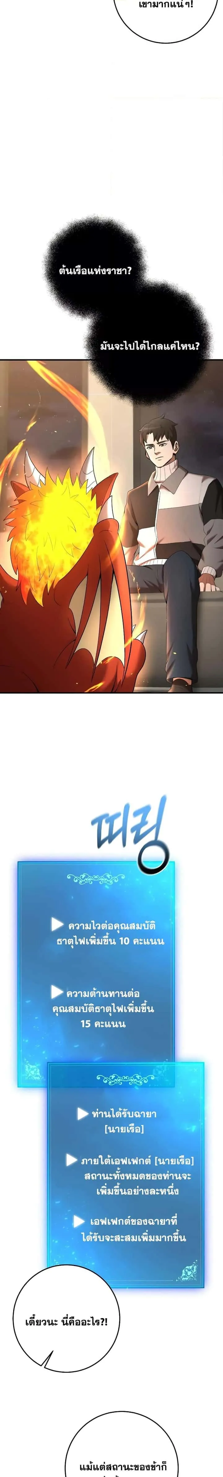 I Became a Renowned Family’s Sword Prodigy ตอนที่ 75 หน้า 26
