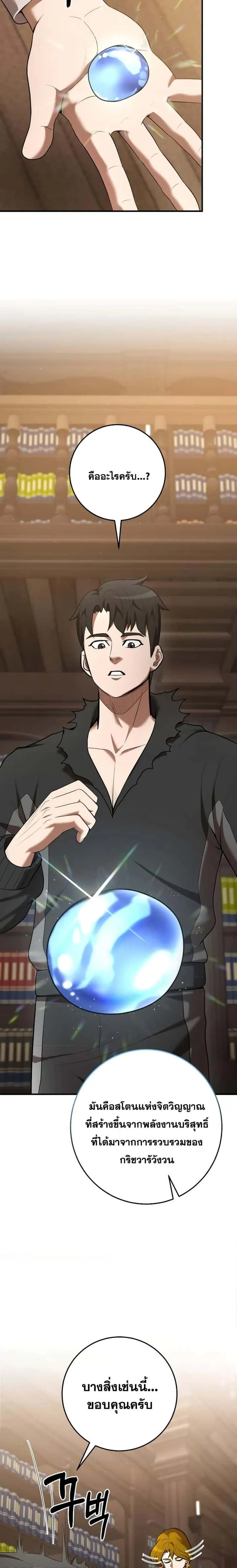 I Became a Renowned Family’s Sword Prodigy ตอนที่ 75 หน้า 6