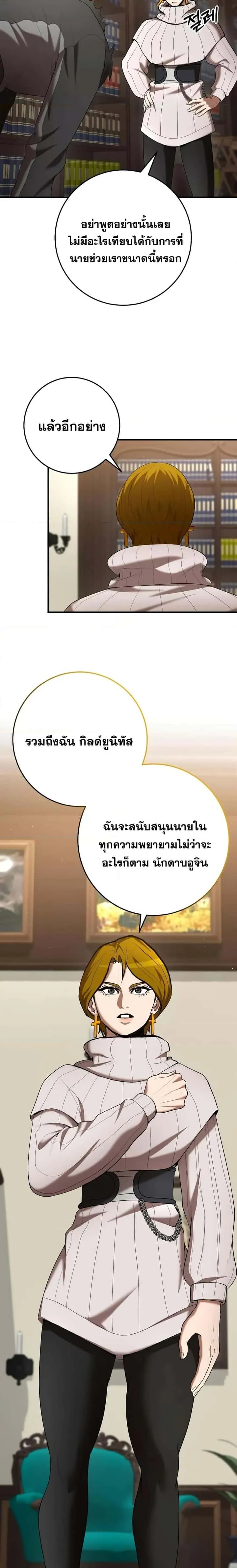 I Became a Renowned Family’s Sword Prodigy ตอนที่ 75 หน้า 7