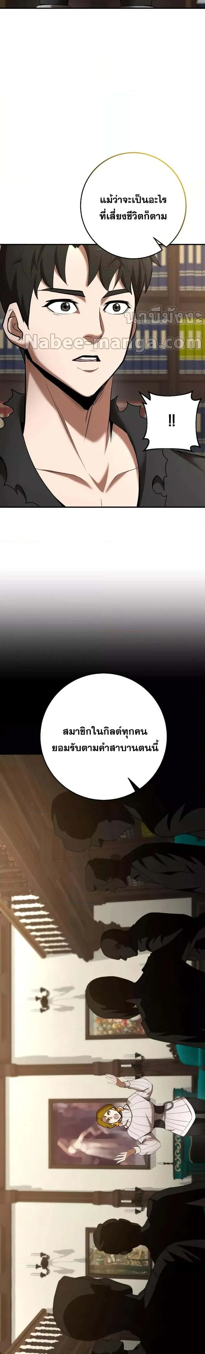 I Became a Renowned Family’s Sword Prodigy ตอนที่ 75 หน้า 8