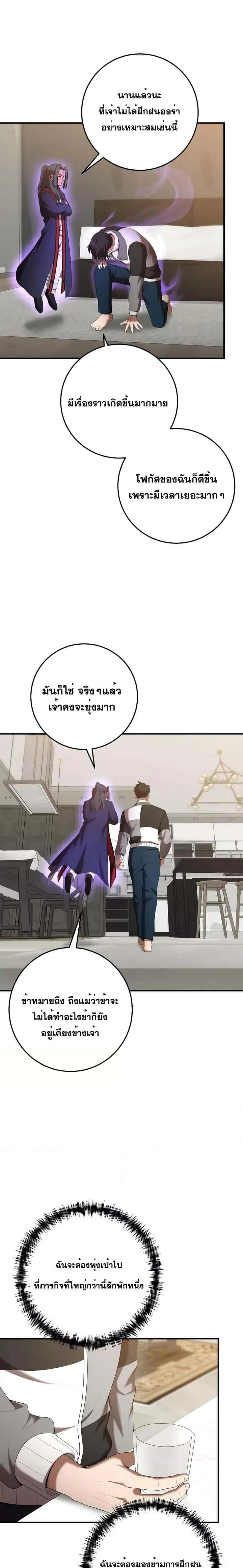 I Became a Renowned Family’s Sword Prodigy ตอนที่ 76 หน้า 12