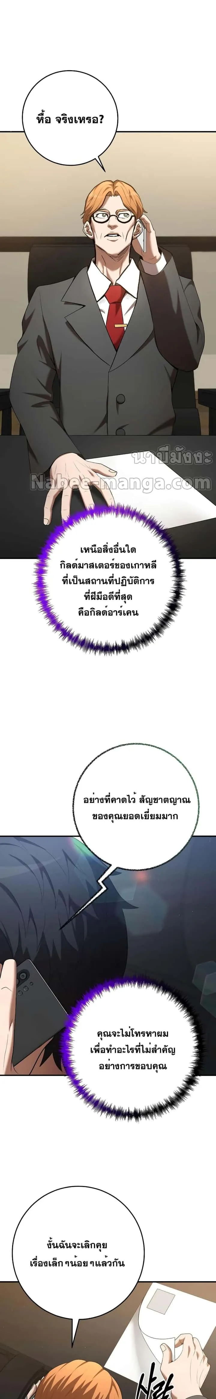 I Became a Renowned Family’s Sword Prodigy ตอนที่ 76 หน้า 26