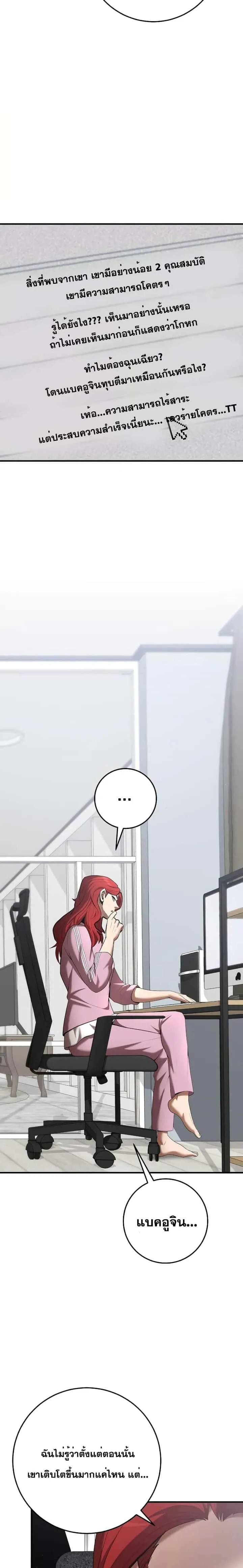 I Became a Renowned Family’s Sword Prodigy ตอนที่ 76 หน้า 5