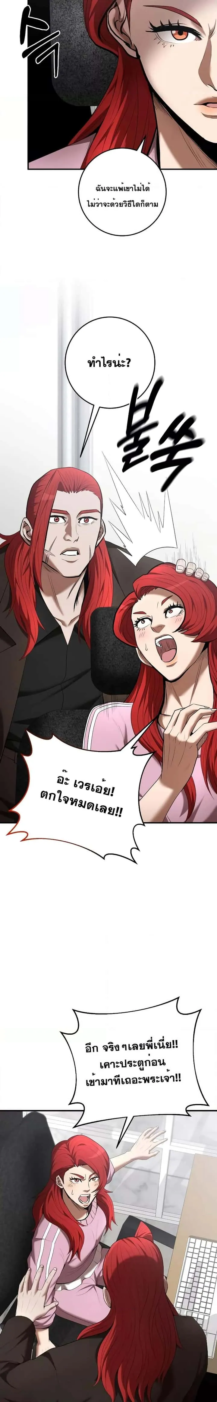 I Became a Renowned Family’s Sword Prodigy ตอนที่ 76 หน้า 6