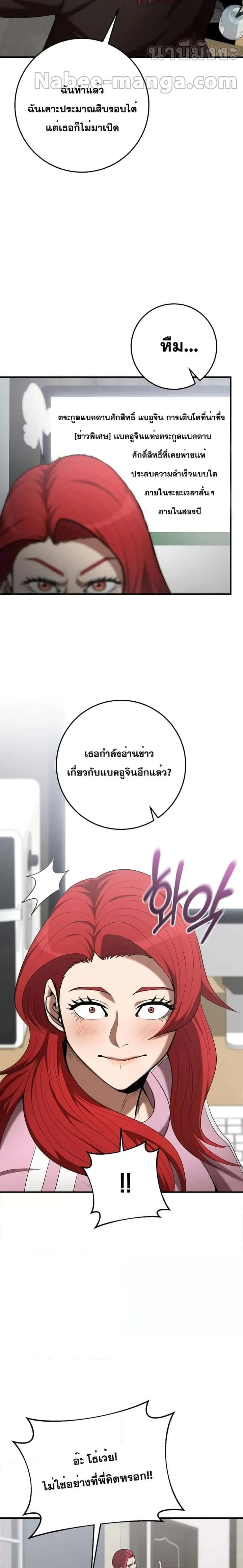 I Became a Renowned Family’s Sword Prodigy ตอนที่ 76 หน้า 7