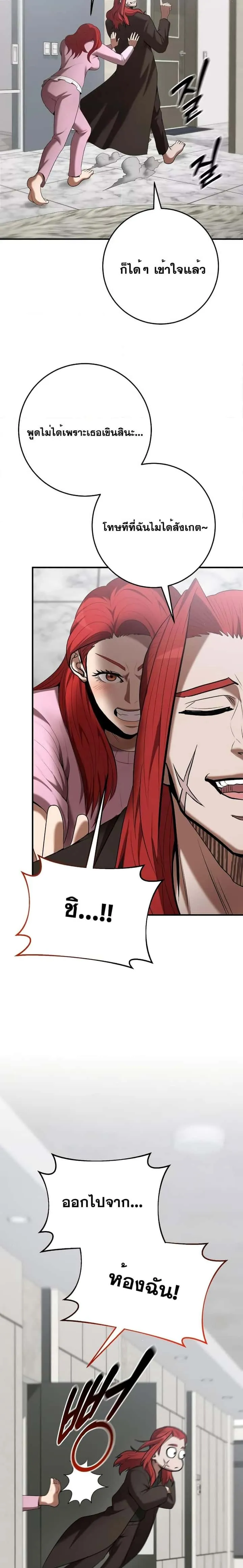 I Became a Renowned Family’s Sword Prodigy ตอนที่ 76 หน้า 8