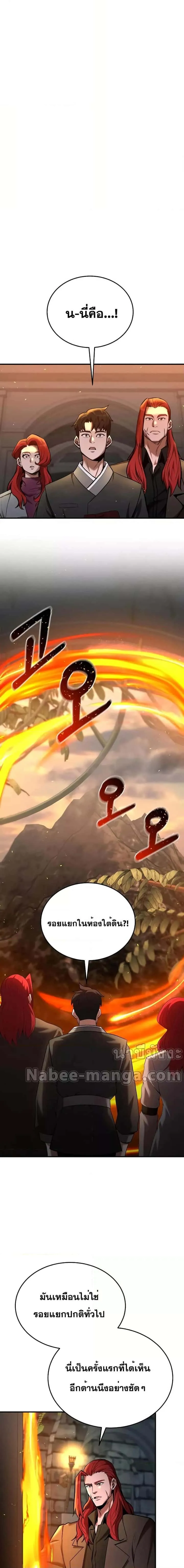 I Became a Renowned Family’s Sword Prodigy ตอนที่ 77 หน้า 14