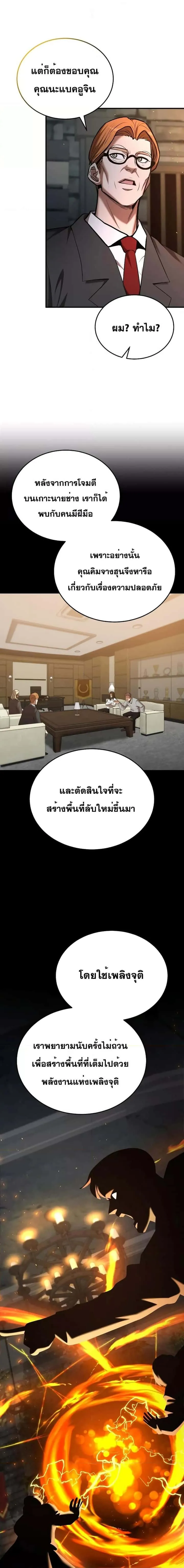I Became a Renowned Family’s Sword Prodigy ตอนที่ 77 หน้า 17