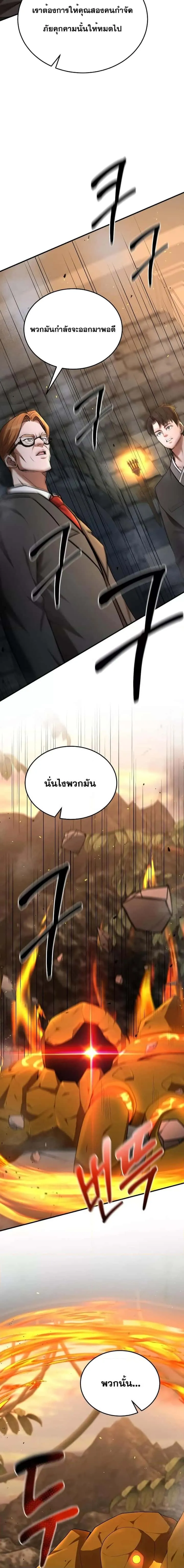 I Became a Renowned Family’s Sword Prodigy ตอนที่ 77 หน้า 20